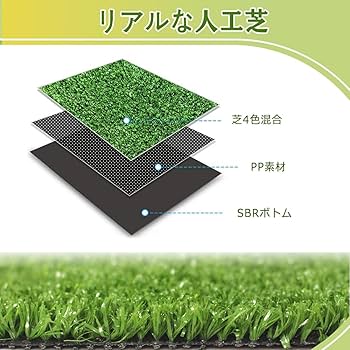 [RsBarter]人工芝 1m×10m ロールタイプ 芝丈20mm 双色春草 Amazon | [RsBarter] 人工芝 1m×5m ロールタイプ 芝丈20mm 防草